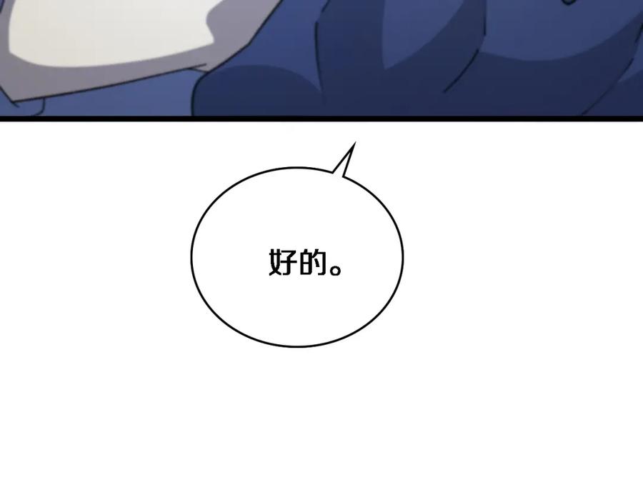 第63话欢迎来到我们小组-大医凌然-志鸟村（原著）+春日文化（第11张）