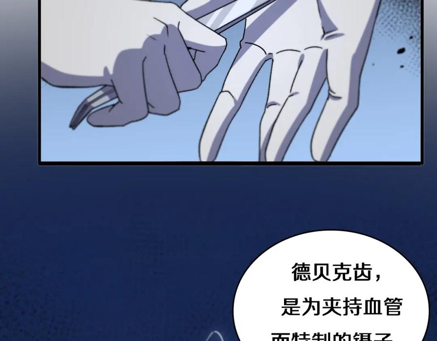第63话欢迎来到我们小组-大医凌然-志鸟村（原著）+春日文化（第35张）