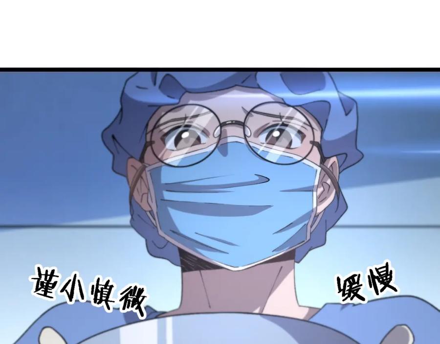 第63话欢迎来到我们小组-大医凌然-志鸟村（原著）+春日文化（第12张）