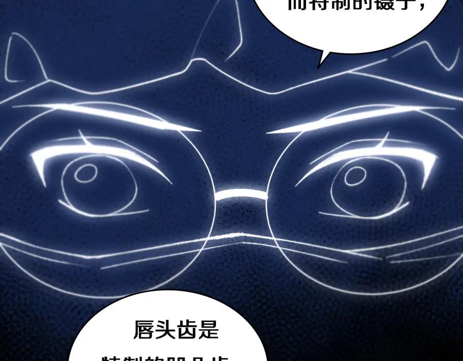 第63话欢迎来到我们小组-大医凌然-志鸟村（原著）+春日文化（第36张）