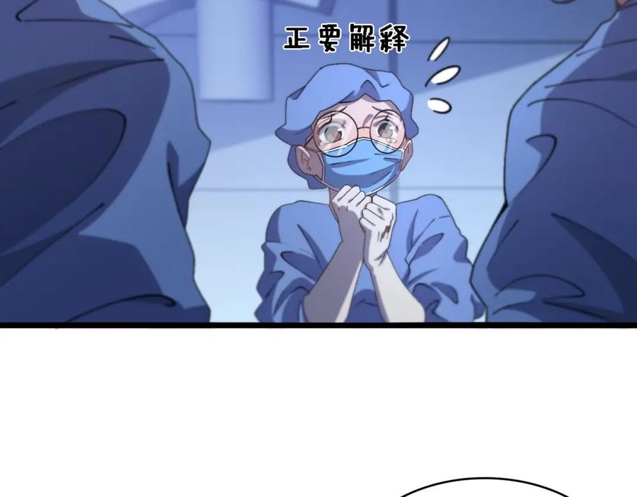 第63话欢迎来到我们小组-大医凌然-志鸟村（原著）+春日文化（第28张）