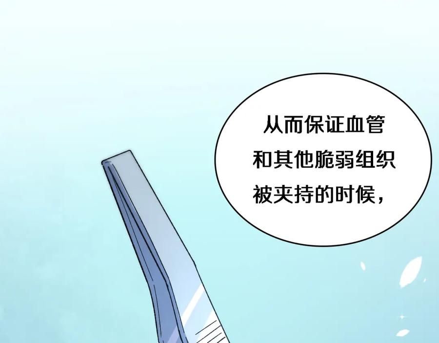 第63话欢迎来到我们小组-大医凌然-志鸟村（原著）+春日文化（第38张）