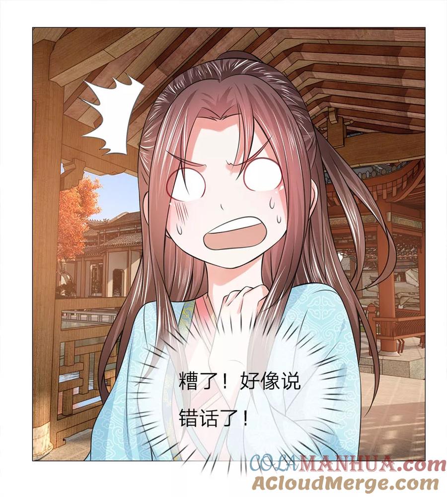 第71话再次出逃-盛世帝后-杭漫文化（第3张）