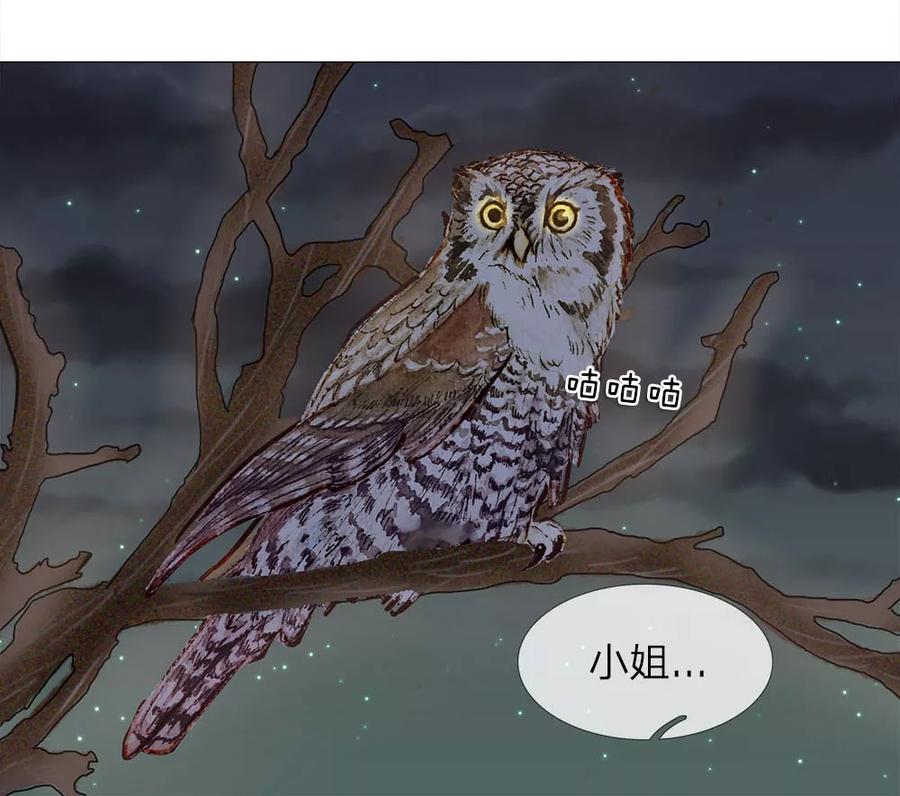 第71话再次出逃-盛世帝后-杭漫文化（第8张）