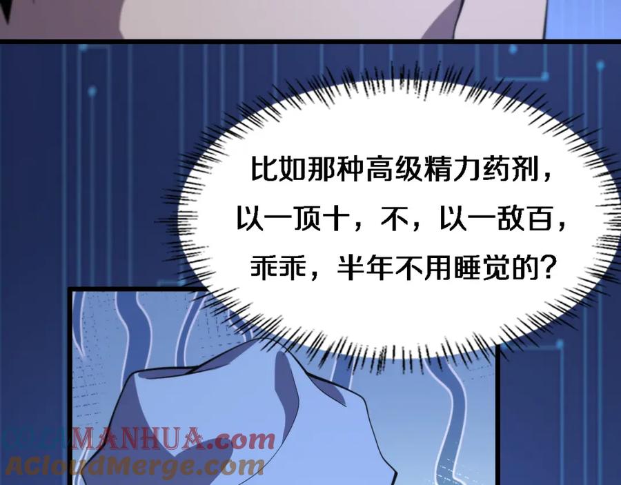 第65话周医生的建议-大医凌然-志鸟村（原著）+春日文化（第25张）