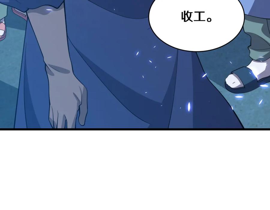 第65话周医生的建议-大医凌然-志鸟村（原著）+春日文化（第20张）