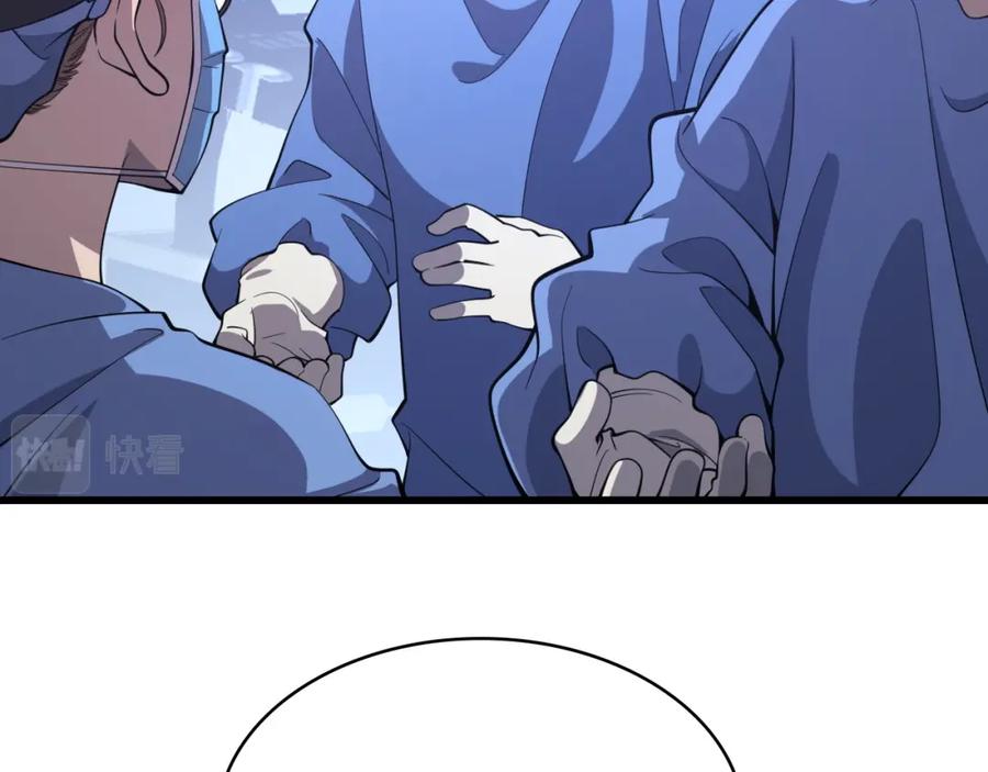 第65话周医生的建议-大医凌然-志鸟村（原著）+春日文化（第7张）