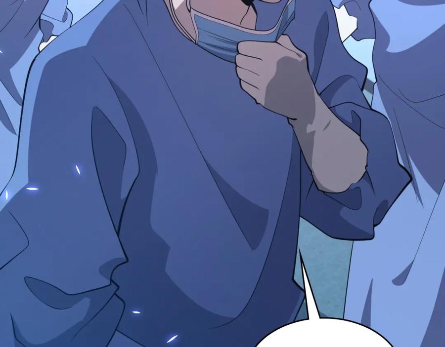 第65话周医生的建议-大医凌然-志鸟村（原著）+春日文化（第19张）