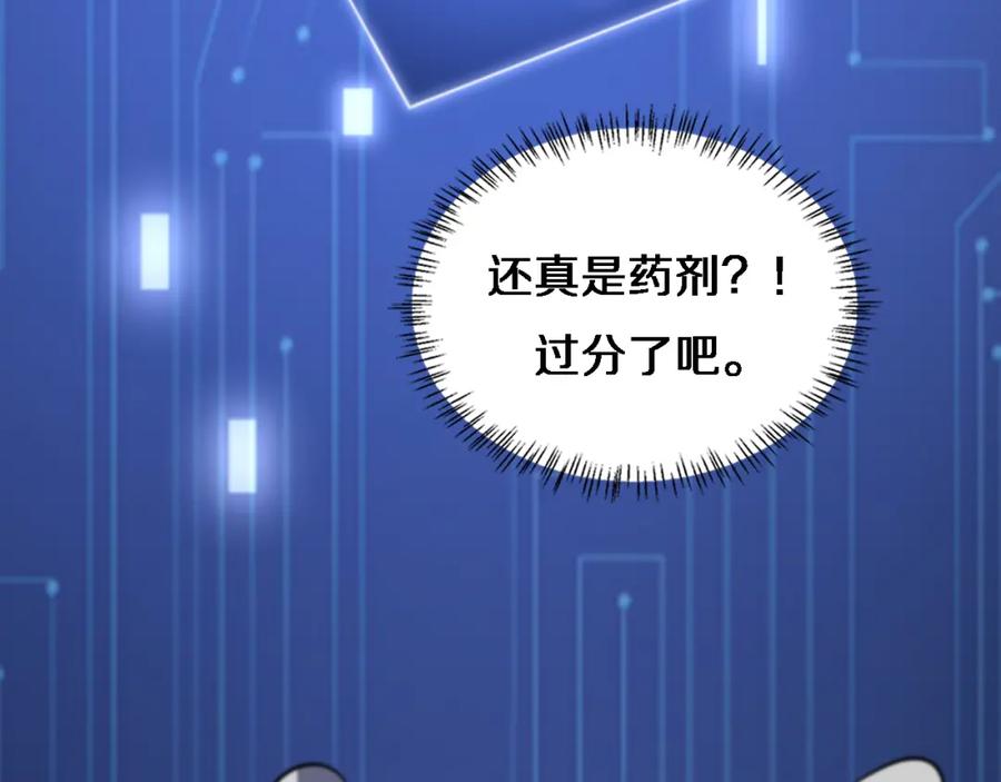 第65话周医生的建议-大医凌然-志鸟村（原著）+春日文化（第28张）