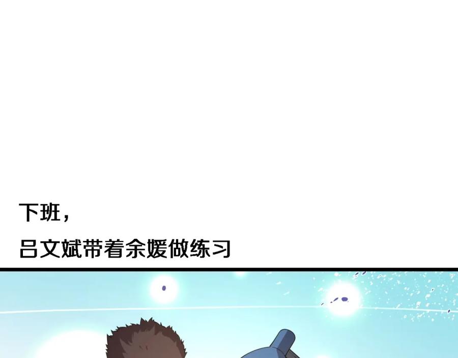 第65话周医生的建议-大医凌然-志鸟村（原著）+春日文化（第14张）
