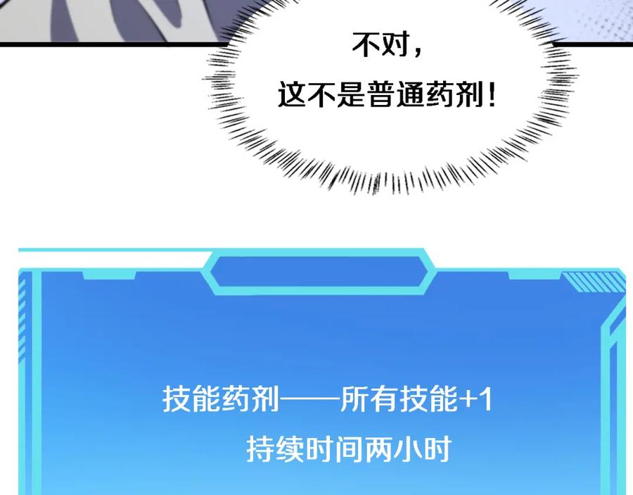 第65话周医生的建议-大医凌然-志鸟村（原著）+春日文化（第30张）