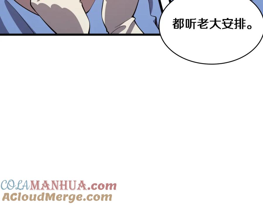 第65话周医生的建议-大医凌然-志鸟村（原著）+春日文化（第13张）