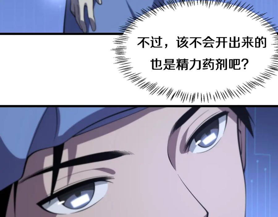 第65话周医生的建议-大医凌然-志鸟村（原著）+春日文化（第24张）