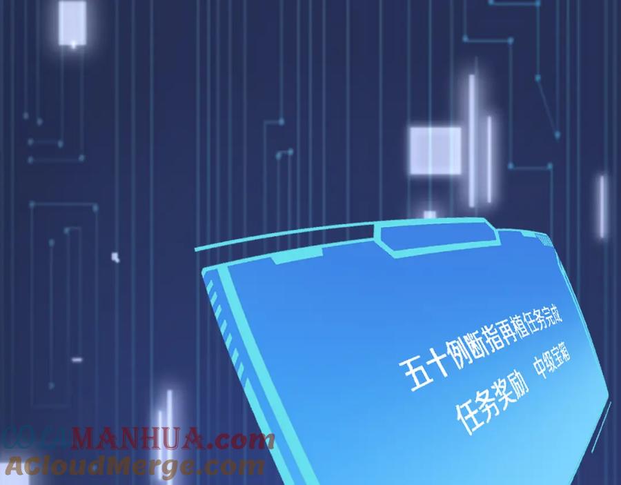 第65话周医生的建议-大医凌然-志鸟村（原著）+春日文化（第21张）