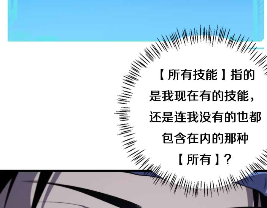 第65话周医生的建议-大医凌然-志鸟村（原著）+春日文化（第31张）