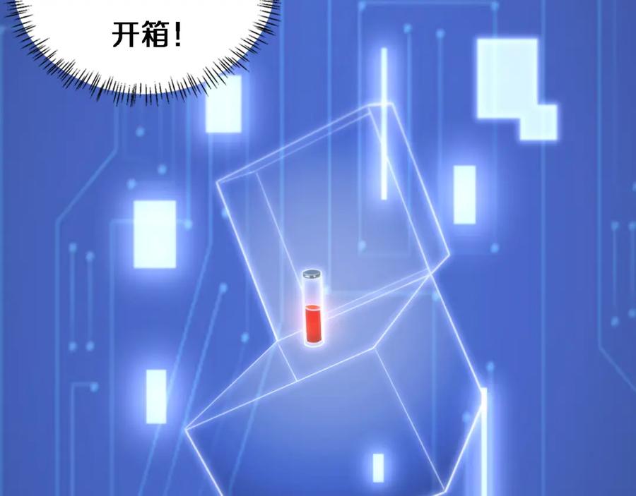 第65话周医生的建议-大医凌然-志鸟村（原著）+春日文化（第27张）