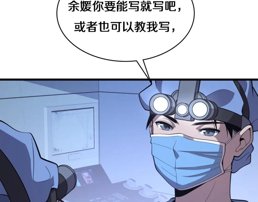 第65话周医生的建议-大医凌然-志鸟村（原著）+春日文化（第8张）
