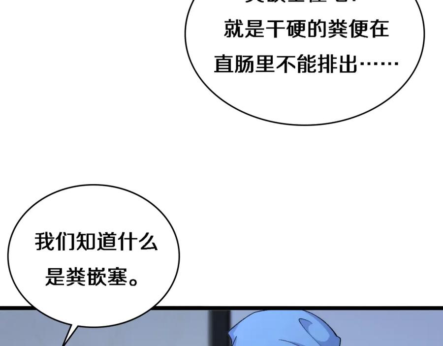 第67话神眷-大医凌然-志鸟村（原著）+春日文化（第34张）
