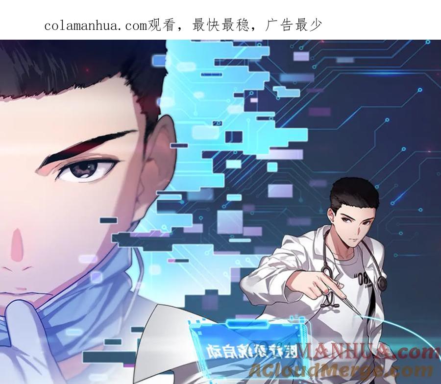 第67话神眷-大医凌然-志鸟村（原著）+春日文化（第1张）