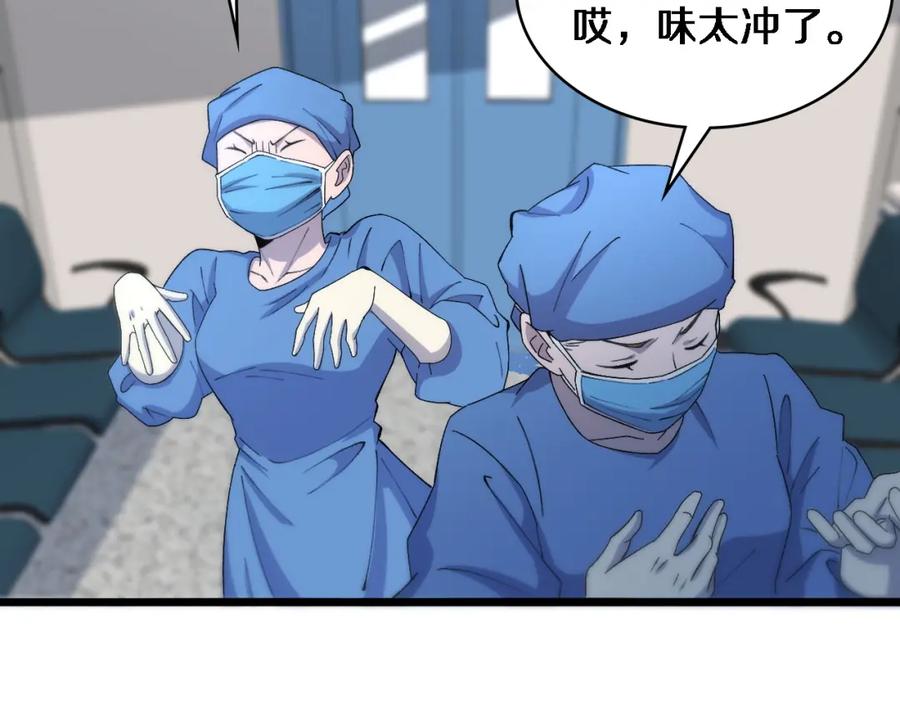 第67话神眷-大医凌然-志鸟村（原著）+春日文化（第18张）