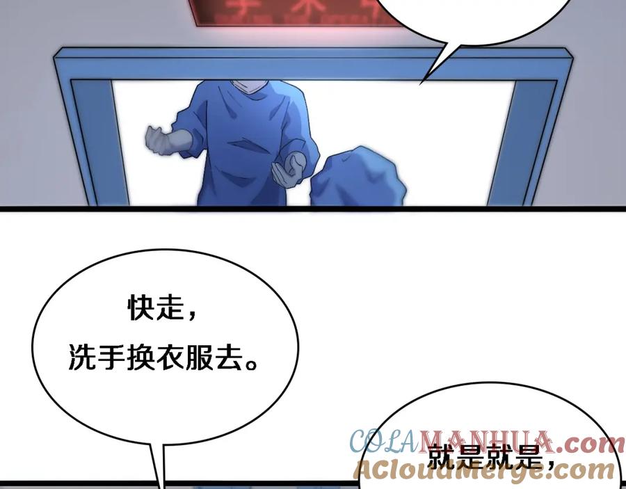 第67话神眷-大医凌然-志鸟村（原著）+春日文化（第17张）