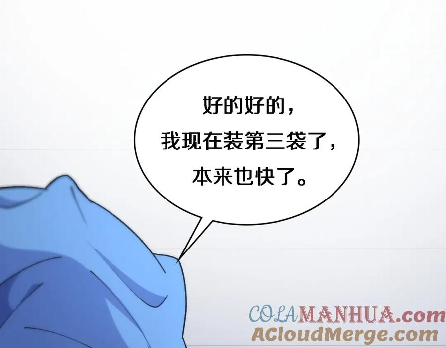 第67话神眷-大医凌然-志鸟村（原著）+春日文化（第5张）