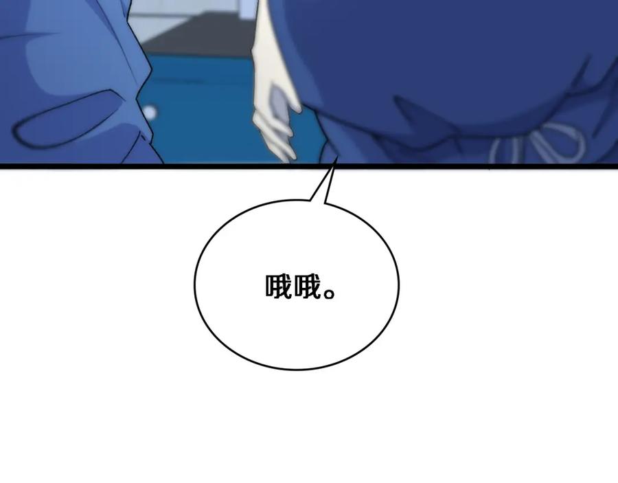 第67话神眷-大医凌然-志鸟村（原著）+春日文化（第36张）