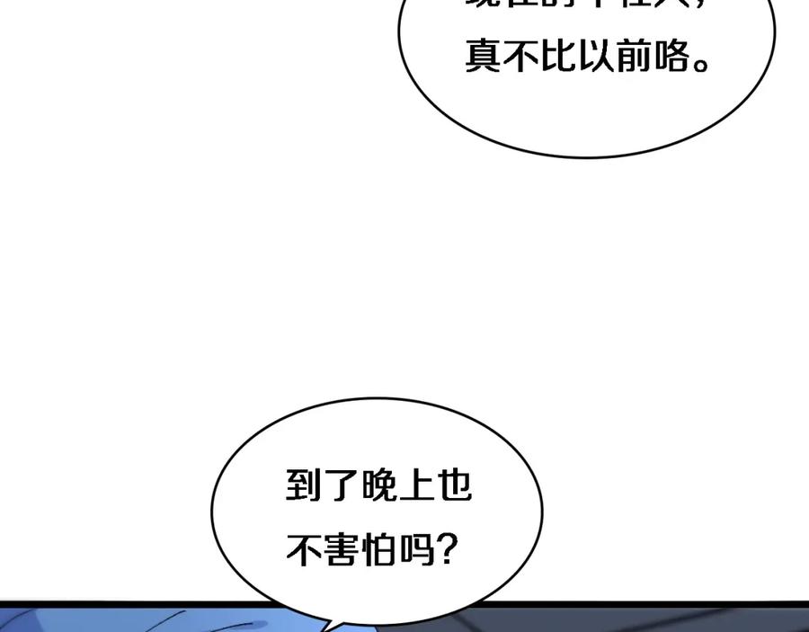 第67话神眷-大医凌然-志鸟村（原著）+春日文化（第28张）