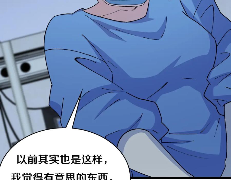 第67话神眷-大医凌然-志鸟村（原著）+春日文化（第42张）
