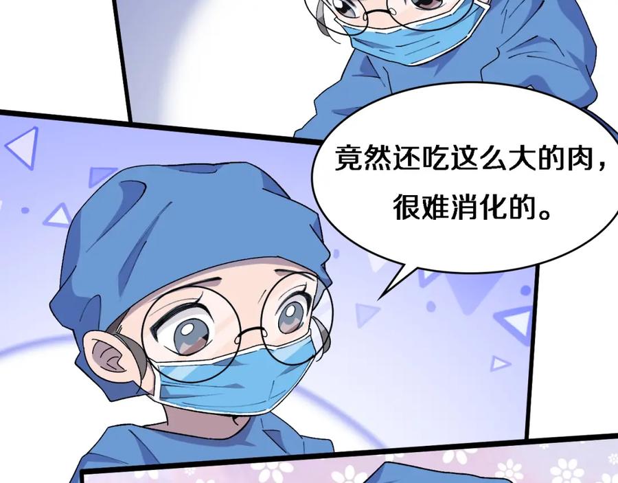 第67话神眷-大医凌然-志鸟村（原著）+春日文化（第10张）