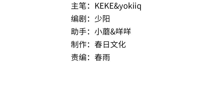 第67话神眷-大医凌然-志鸟村（原著）+春日文化（第4张）