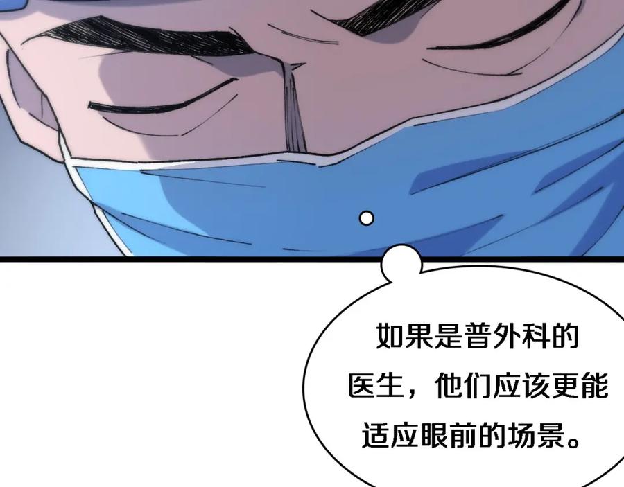 第67话神眷-大医凌然-志鸟村（原著）+春日文化（第8张）