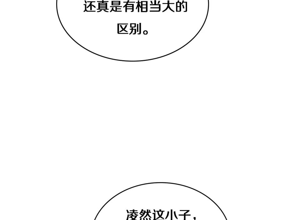 第67话神眷-大医凌然-志鸟村（原著）+春日文化（第23张）