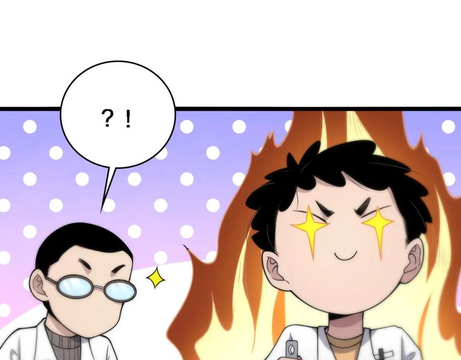 第68话吕文斌与实习生-大医凌然-志鸟村（原著）+春日文化（第15张）