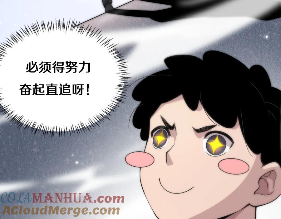 第68话吕文斌与实习生-大医凌然-志鸟村（原著）+春日文化（第13张）