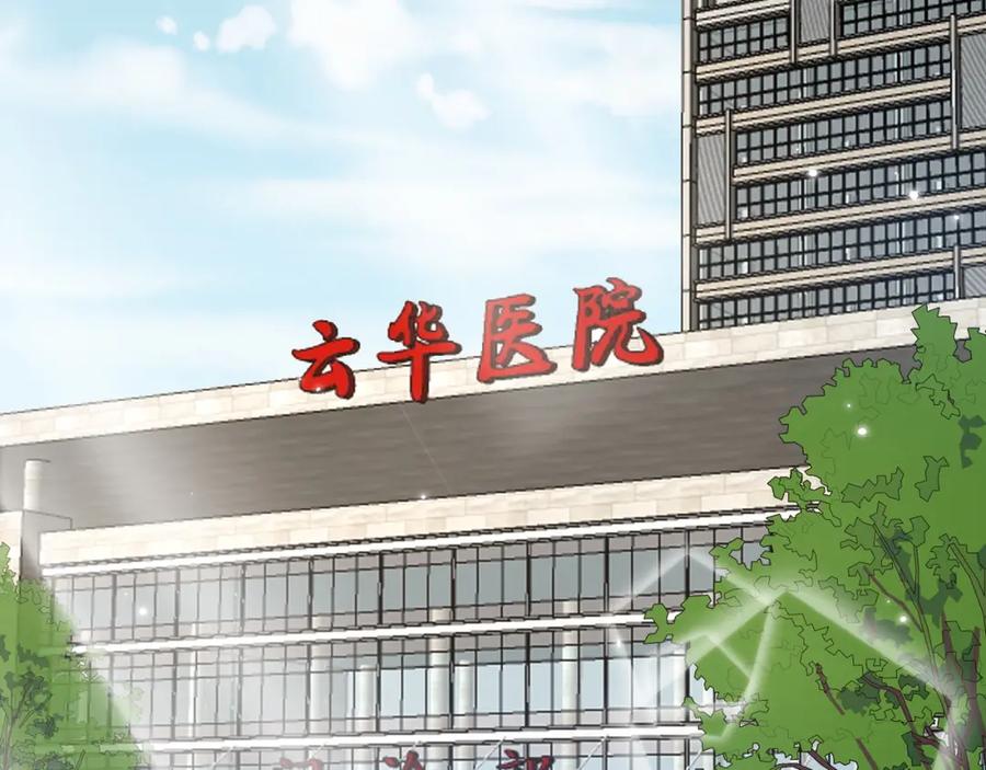 第68话吕文斌与实习生-大医凌然-志鸟村（原著）+春日文化（第6张）