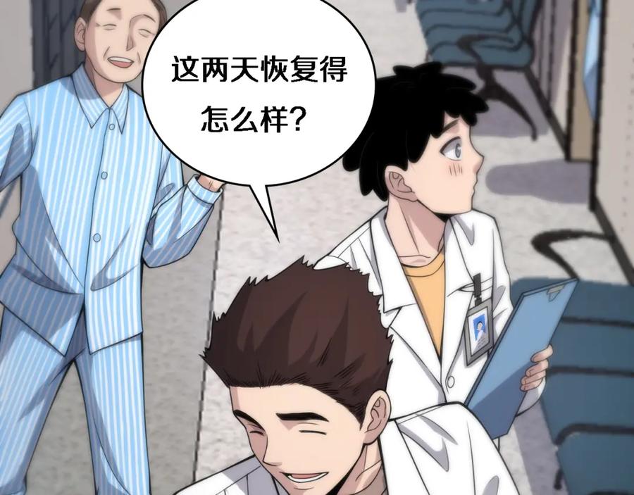 第68话吕文斌与实习生-大医凌然-志鸟村（原著）+春日文化（第34张）
