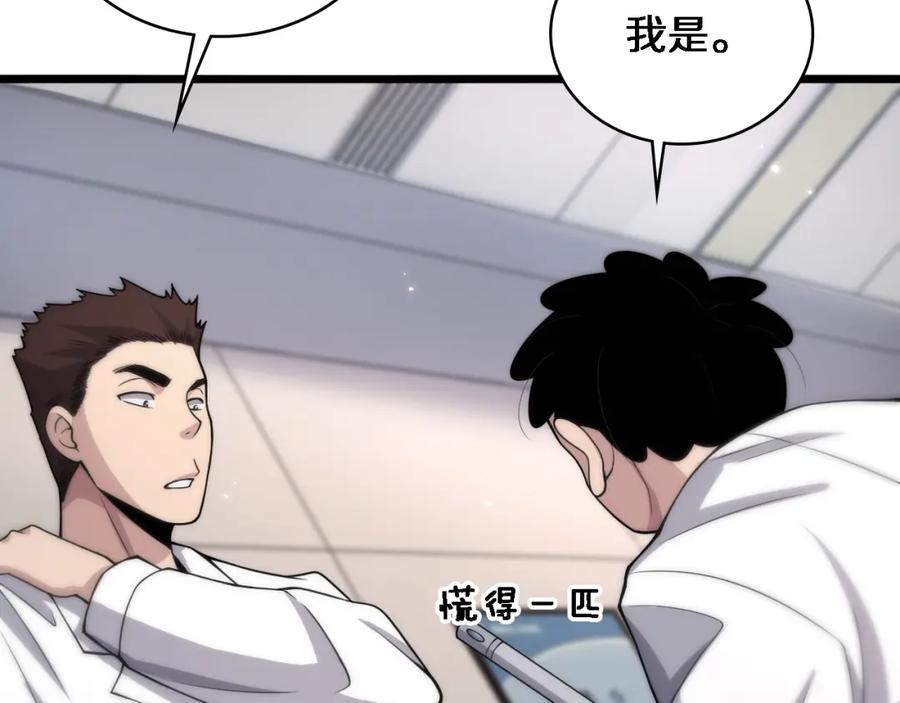 第68话吕文斌与实习生-大医凌然-志鸟村（原著）+春日文化（第27张）