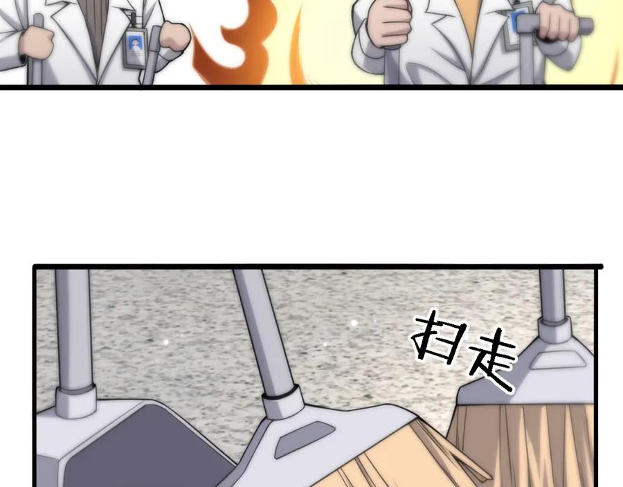 第68话吕文斌与实习生-大医凌然-志鸟村（原著）+春日文化（第16张）