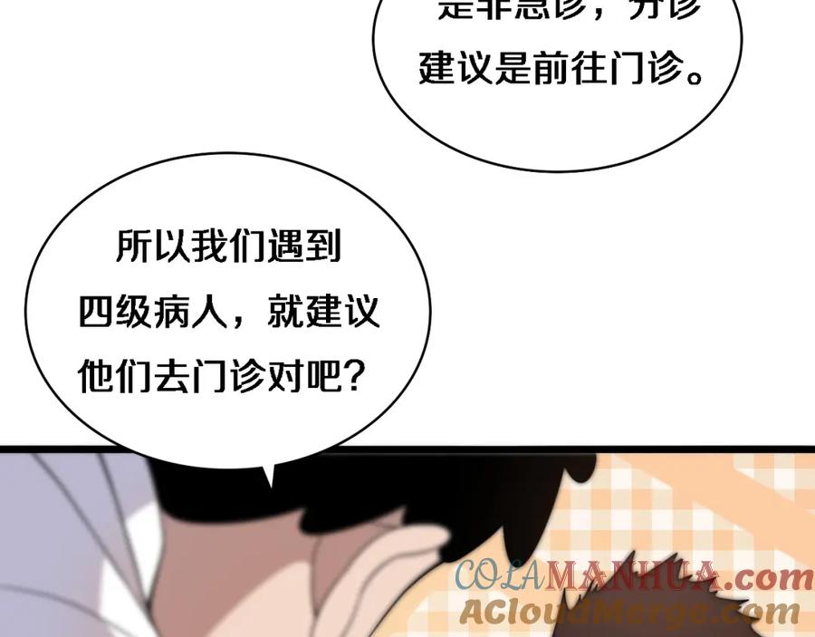 第69话为什么就忍不住？-大医凌然-志鸟村（原著）+春日文化（第16张）