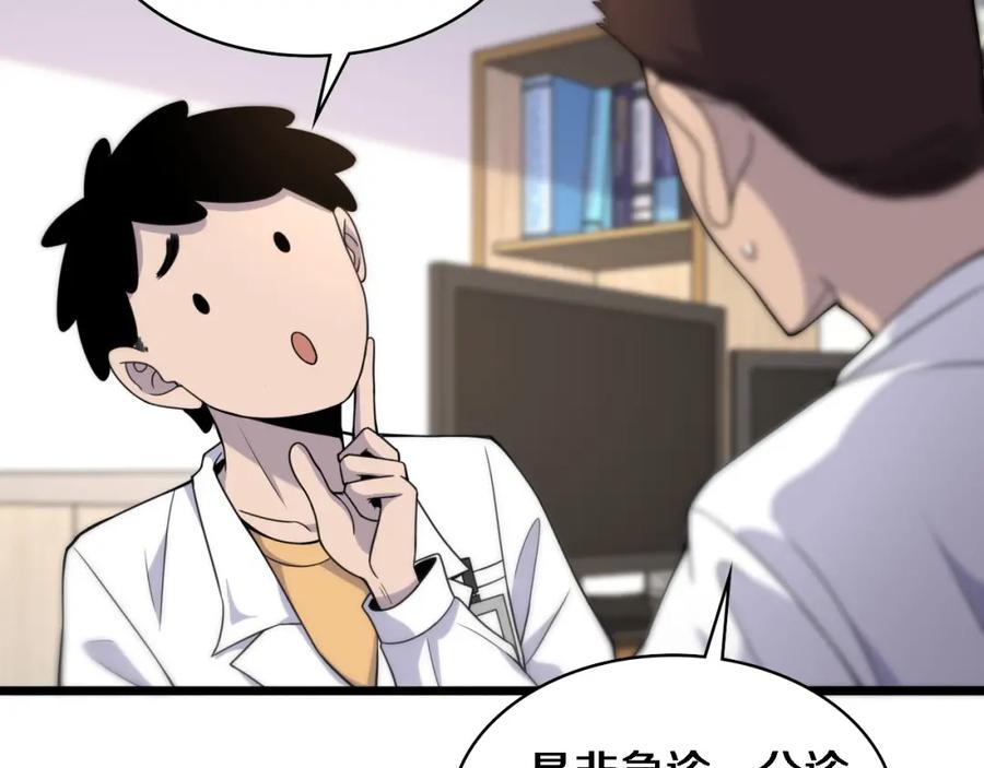 第69话为什么就忍不住？-大医凌然-志鸟村（原著）+春日文化（第15张）