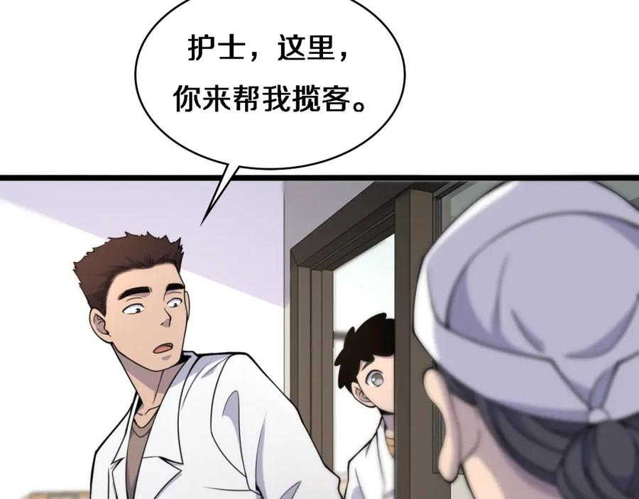 第69话为什么就忍不住？-大医凌然-志鸟村（原著）+春日文化（第11张）