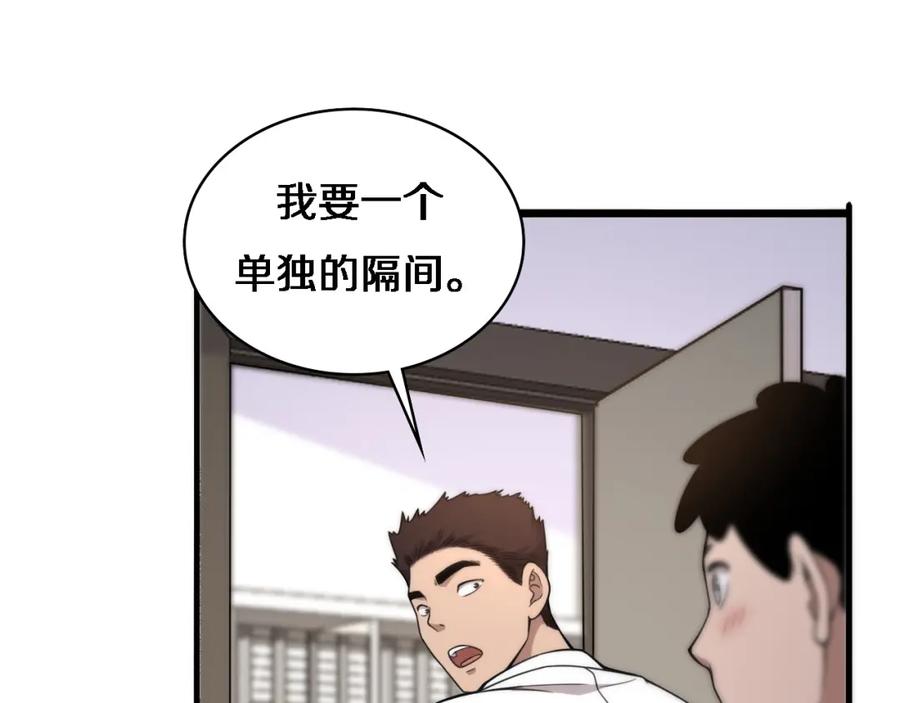 第69话为什么就忍不住？-大医凌然-志鸟村（原著）+春日文化（第9张）