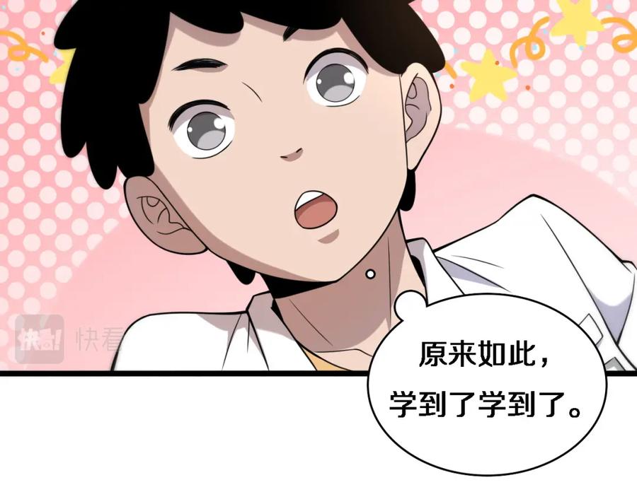 第69话为什么就忍不住？-大医凌然-志鸟村（原著）+春日文化（第19张）
