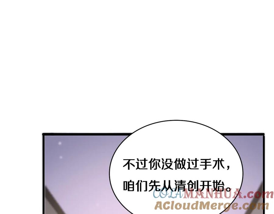 第69话为什么就忍不住？-大医凌然-志鸟村（原著）+春日文化（第4张）