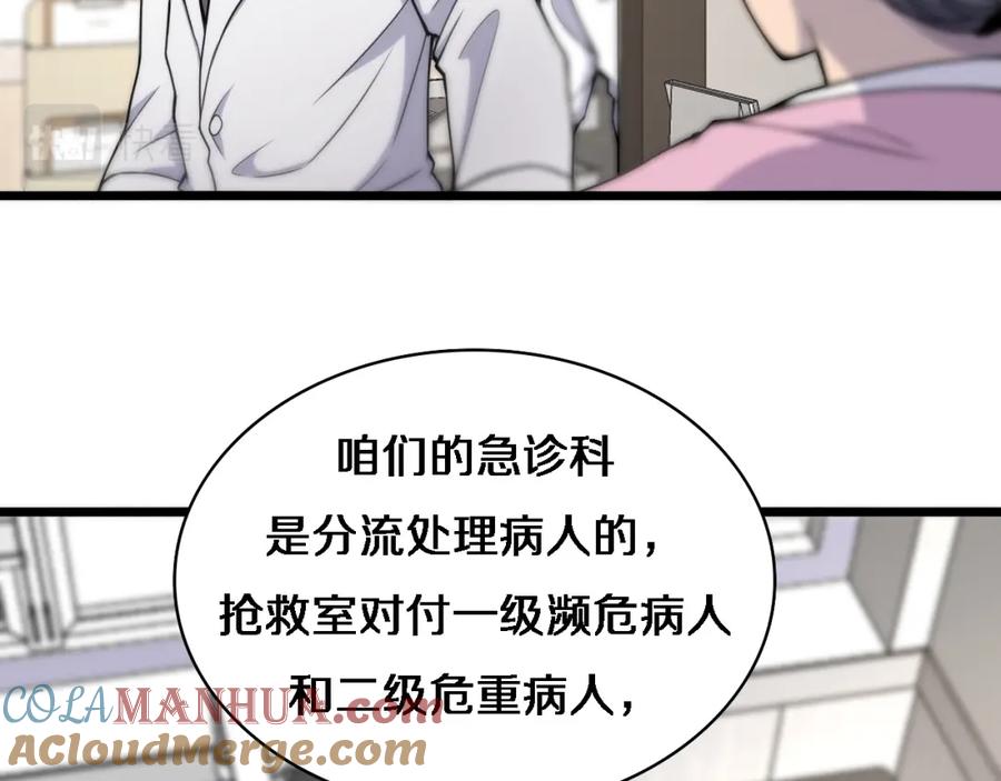 第69话为什么就忍不住？-大医凌然-志鸟村（原著）+春日文化（第12张）