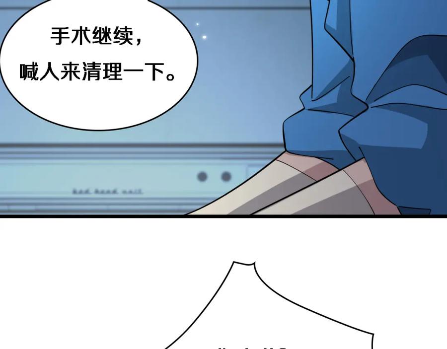 第70话飞刀-大医凌然-志鸟村（原著）+春日文化（第12张）
