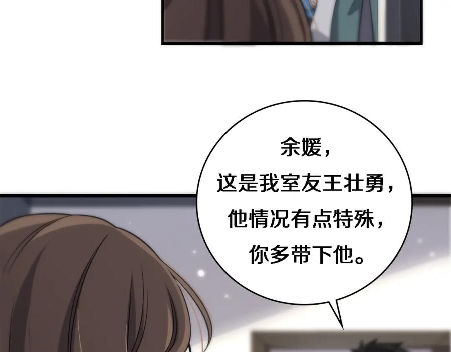 第70话飞刀-大医凌然-志鸟村（原著）+春日文化（第28张）