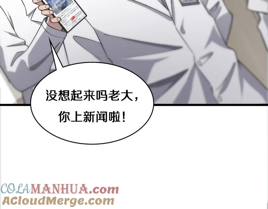 第70话飞刀-大医凌然-志鸟村（原著）+春日文化（第41张）