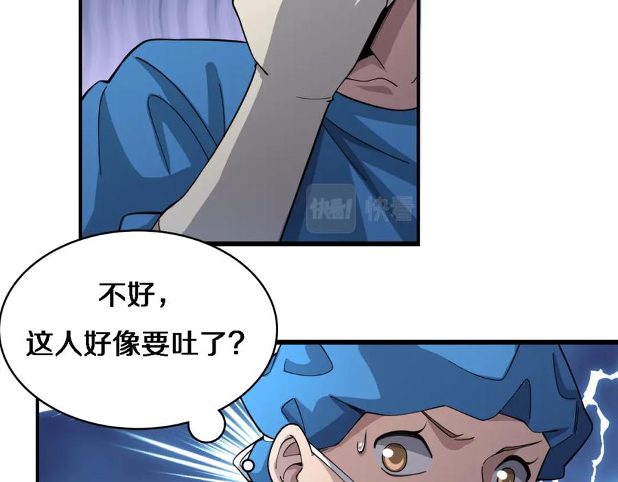 第70话飞刀-大医凌然-志鸟村（原著）+春日文化（第6张）